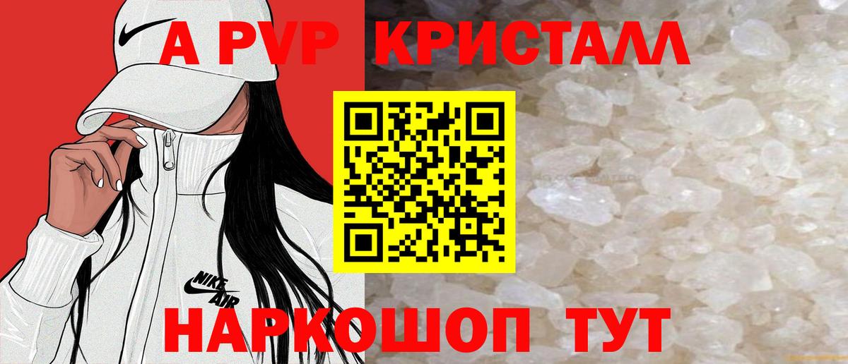 A PVP СК КРИС  Alpha-PVP  Владикавказ  Вход с VPN 