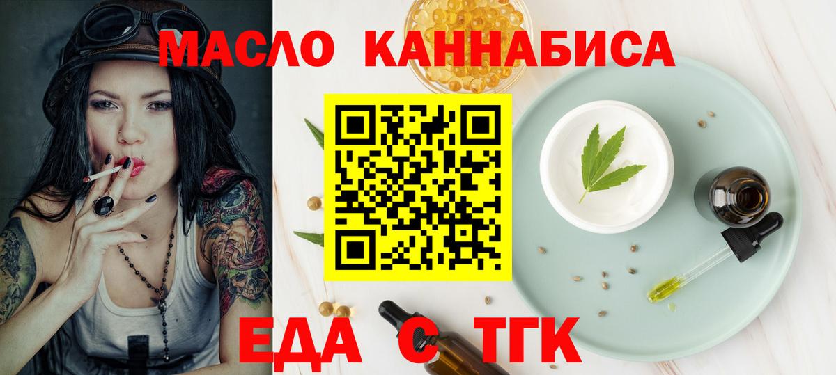Cannafood конопля  Вход с VPN  Владикавказ 