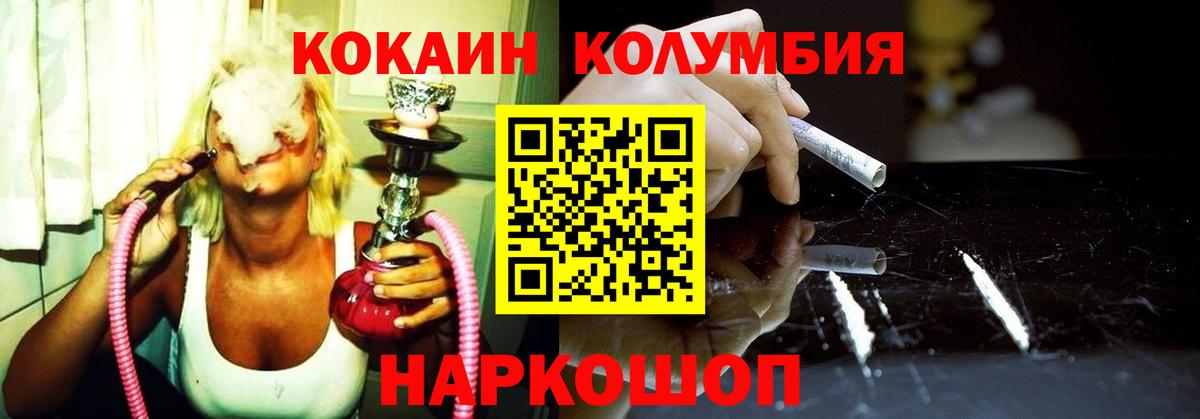 Владикавказ  Кокаин  Вход с VPN  Cocaine FishScale  Кокаин Fish Scale 