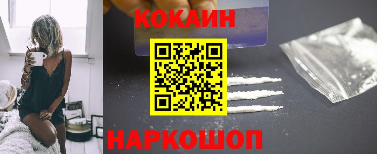 Кокаин Перу Владикавказ