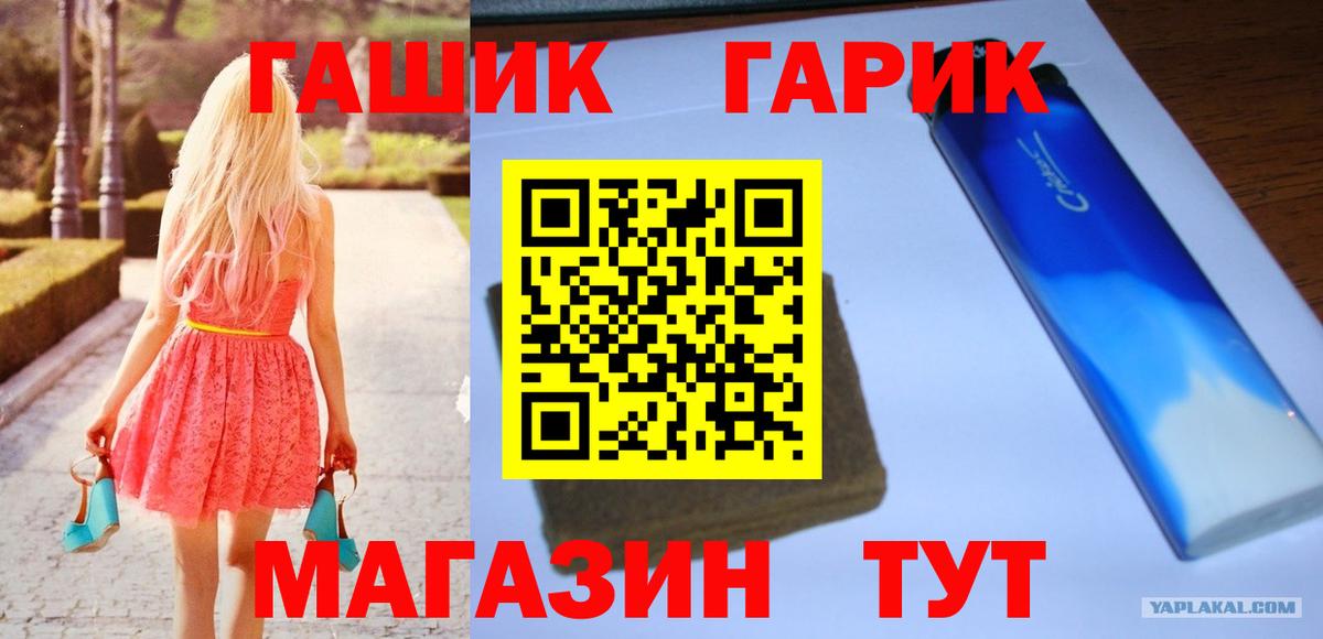 Владикавказ  ГАШ ice o lator  Вход с VPN  ГАШ 40% ТГК 