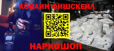 кокаин премиум Можайск