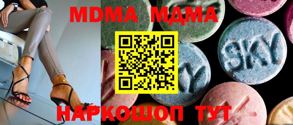 МДМА crystal Владикавказ