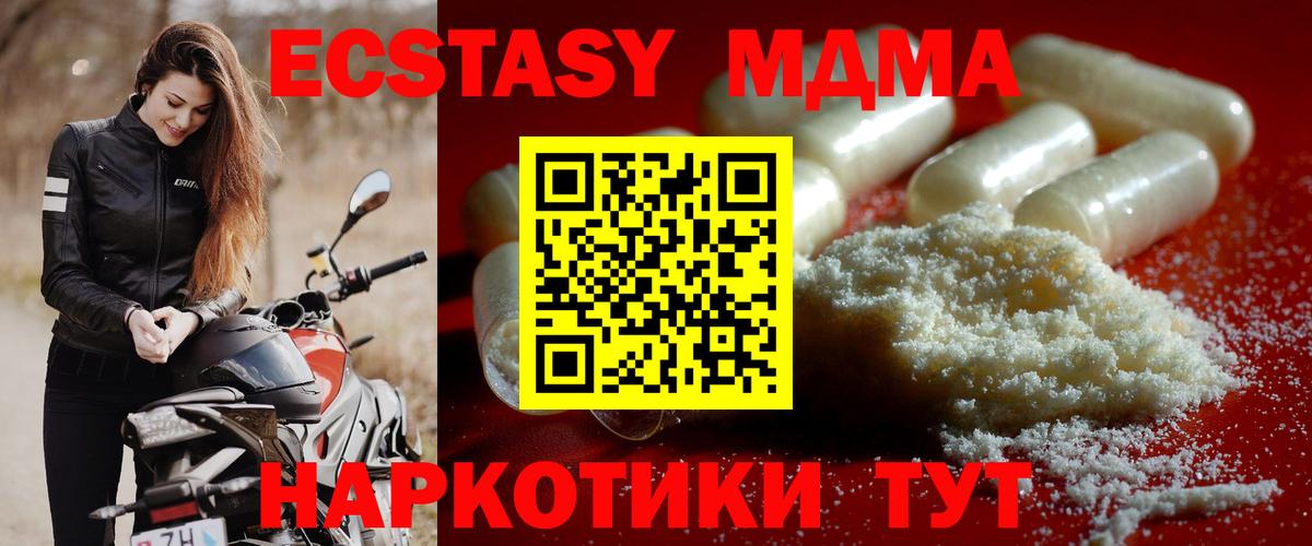 МДМА кристаллы  Вход с VPN  MDMA  Владикавказ  МДМА молли 