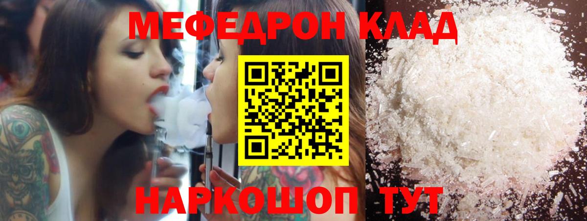 Меф VHQ  МЯУ-МЯУ кристаллы  Владикавказ  Вход с VPN 
