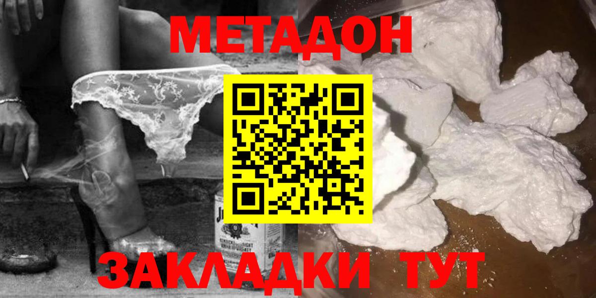 МЕТАДОН VHQ  darknet как зайти  Метадон methadone  Владикавказ  Вход с VPN 