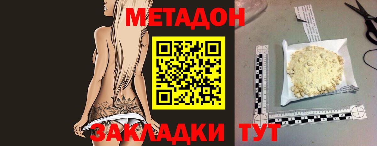 Владикавказ  Вход с VPN  Меф МЯУ МЯУ   ТГК  ГАШ  Каннабис 