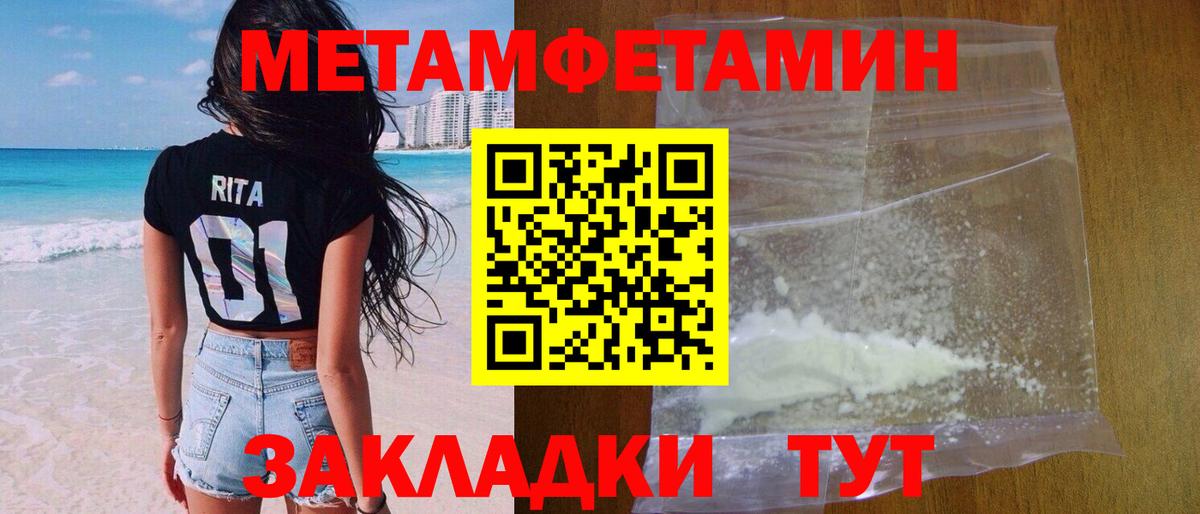 Владикавказ  МЕТАМФЕТАМИН винт  Вход с VPN 