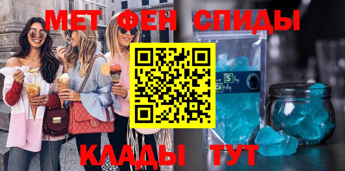 Метамфетамин пудра Владикавказ