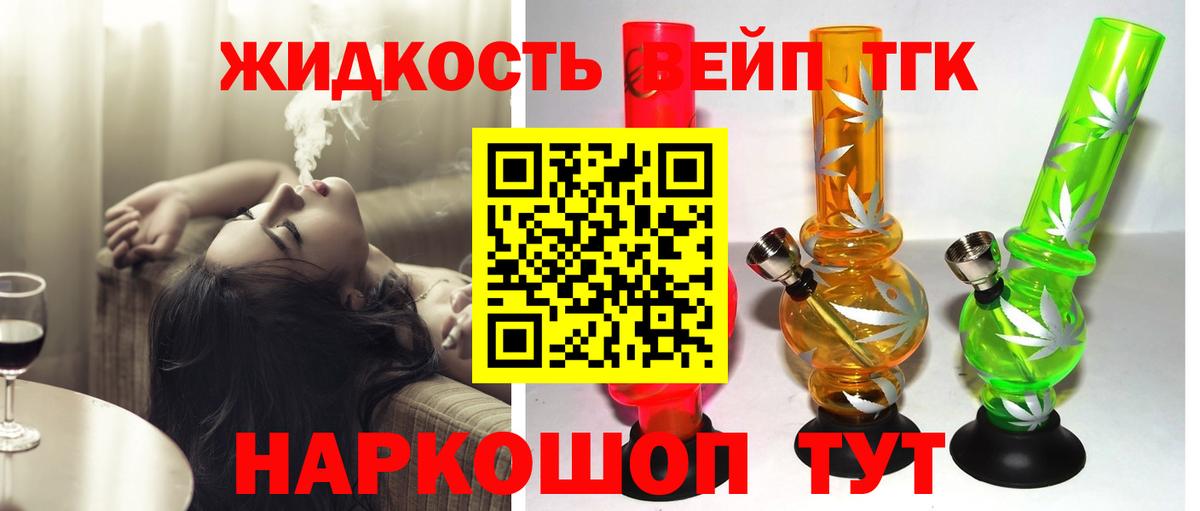 Дистиллят ТГК гашишное масло  Вход с VPN  Владикавказ 