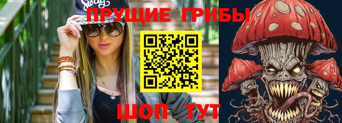 Владикавказ  Галлюциногенные грибы мухоморы  Псилоцибиновые грибы мицелий  Вход с VPN 